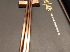 -馔豚·台北菜专门店(深圳湾万象城店)