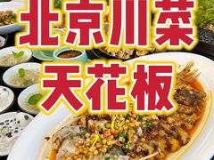 -锦府盐帮·私宴(赛特店)