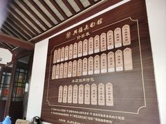 -兴福老面馆(寺路街店)