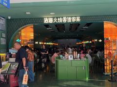 -浩海火烧云傣家菜(京广店)