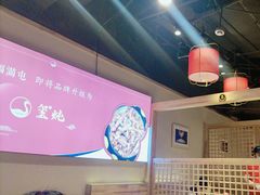-玺炖·中国铁锅炖(虹桥天街店)