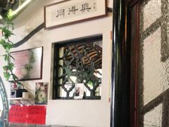 -同得兴 Since·1995 传统苏式面馆(嘉馀坊店)