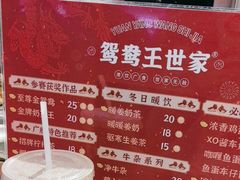 -香港鸳鸯王(西湖路店)