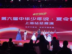 -艺熠舞蹈口才主持表演艺术中心(爱琴海校区)