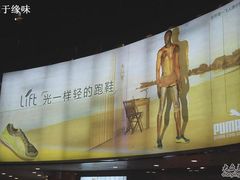 -PUMA品牌自营折扣店(百联奥特莱斯店)