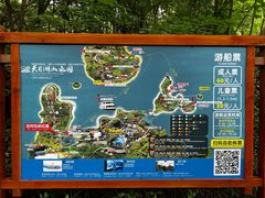 -天目湖山水园