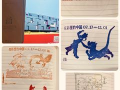 -广东省博物馆