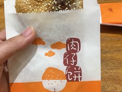 肉仔饼-八婆婆烧仙草(曾厝垵店)