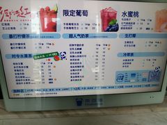 -茶百道(锦江华熙528店)