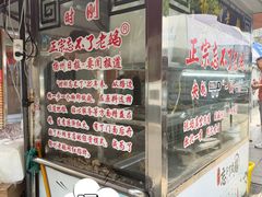 -正宗忘不了老鹅(梅岭店)