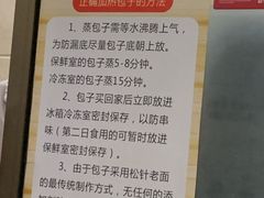 -舒小笼松针小笼包