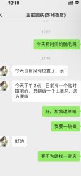 -玉笙美肤