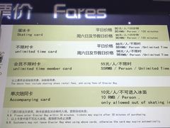 -正佳冰河湾真冰滑冰场