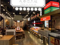 -成都你六姐·牛肉冒菜(上海环宇荟店)