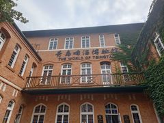 -青岛啤酒博物馆