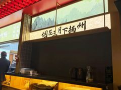 -晓淮山·扬州早茶·淮扬菜(龙阳广场店)