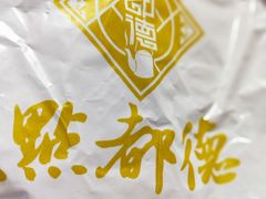 -点都德(大茶楼店)