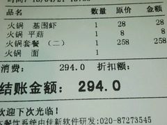 账单-千旬岛海鲜小聚(万达广场店)