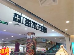 -鹏欣水游城