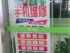 -中国电信(南施街营业厅)