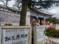 -大理古城