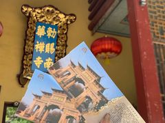 -南华禅寺