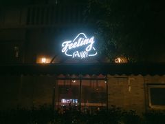 -猫头婴小酒馆FUN OWL(1912店)