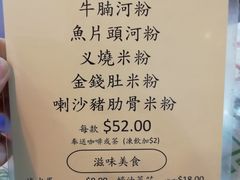 菜单-兰芳园(上环店)