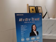 -瑞尔齿科(时代诊所)