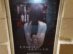 -H立方实景剧情密室(天河旗舰店)