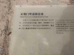 -定鼎门遗址博物馆