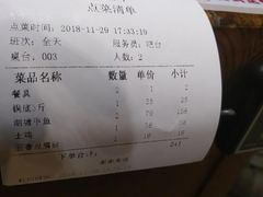 账单-洪湘记川湘·甲鱼馆(四海凯悦美食广场店)