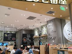 -CoCo壱番屋