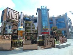 -恒生商业广场(上丰店)