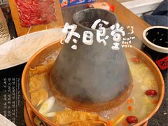 -小窝头炭火铜锅