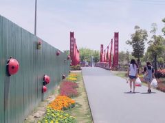 -菊园百果园