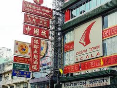 -唐人街(耀华力路)