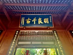 -成都武侯祠博物馆