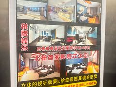 -东兴影院沐足·棋牌·按摩SPA(虎门北栅团结路店)