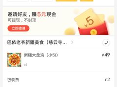 -巴依老爷新疆美食(远洋未来汇购物中心店)