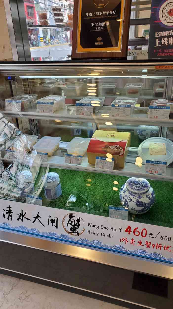 王宝和酒家(黄浦店)-"福州路上到处都有老字号,王宝和闻名上海滩.
