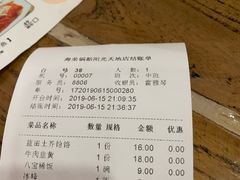 账单-海富荣·锅贴·陕菜家常菜(阳光城店)