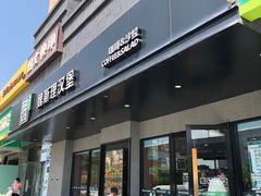 -魏斯理汉堡(西安沣东吾悦店)