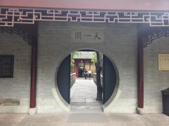 -天一阁博物院