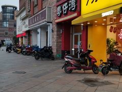门面-粤仔湾砂锅粥(金太湖店)