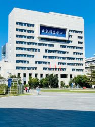 -北京科学中心儿童乐园