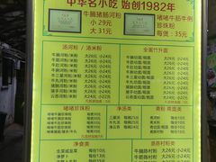 -珍珍小食店(西华路店)
