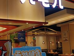 -九毛九西北菜(名盛店)