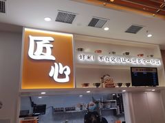 -吉野家(回龙观同成街店)