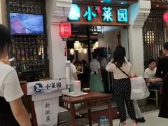 门面-小菜园新徽菜(芜湖万达店)